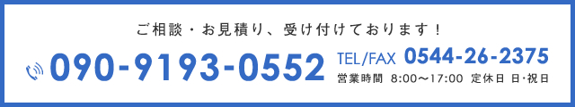 お問い合わせ